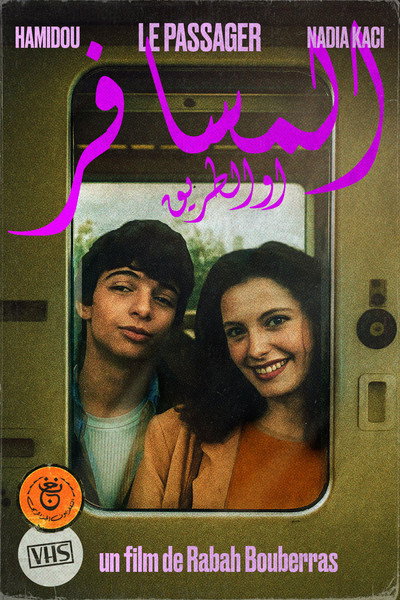 Póster de Le Passager