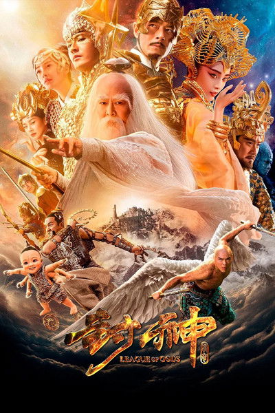 Póster de League of Gods