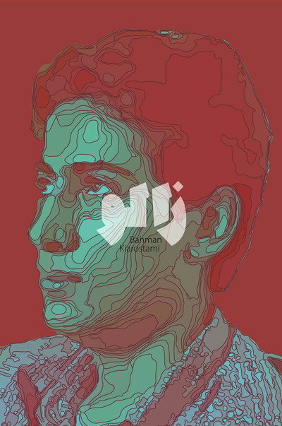 Póster de Leech