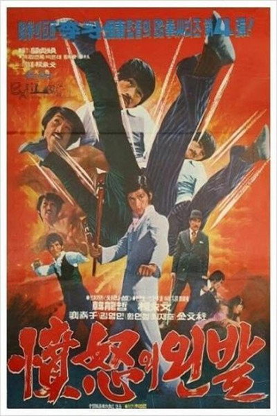 Póster de Left Foot of Wrath
