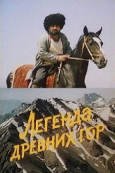 Póster de Legenda drevnikh gor