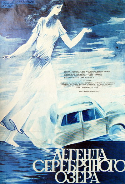 Póster de Legenda Serebryanogo ozera