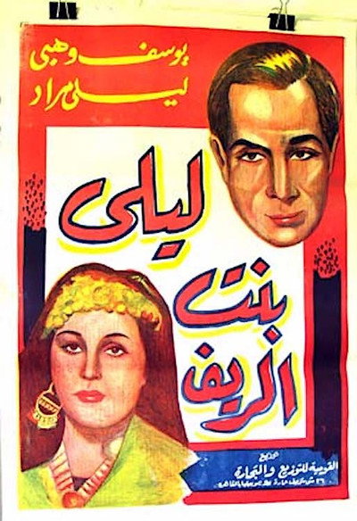 Póster de Leila, the Girl from the Country