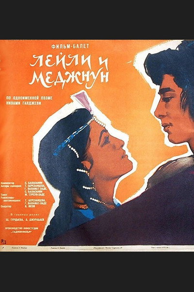 Póster de Leili i Medzhnun