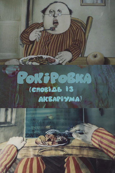 Póster de Len
