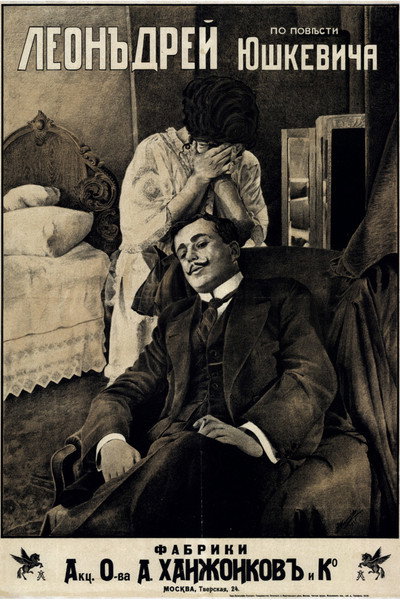 Póster de Leon Drey