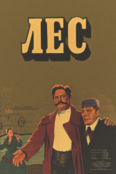 Póster de Les