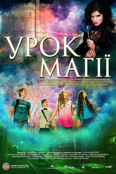 Póster de Lesson of Magic