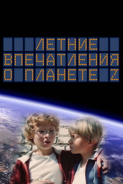 Póster de Letniye vpechatleniya o planete Z