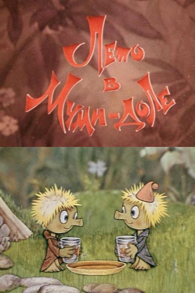 Póster de Leto v Mumi-dole