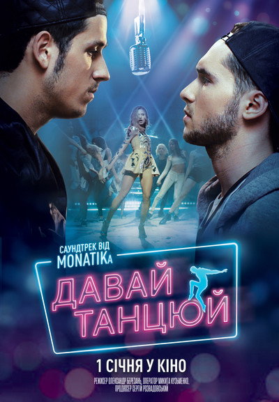 Póster de Let's Dance