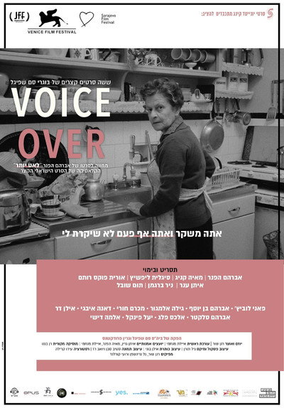 Póster de Le'at Yoter - Voice Over