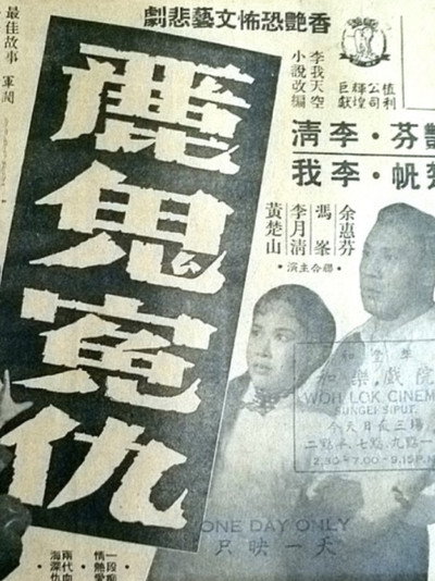 Póster de Li gui yuan chou