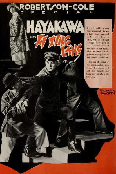 Póster de Li Ting Lang