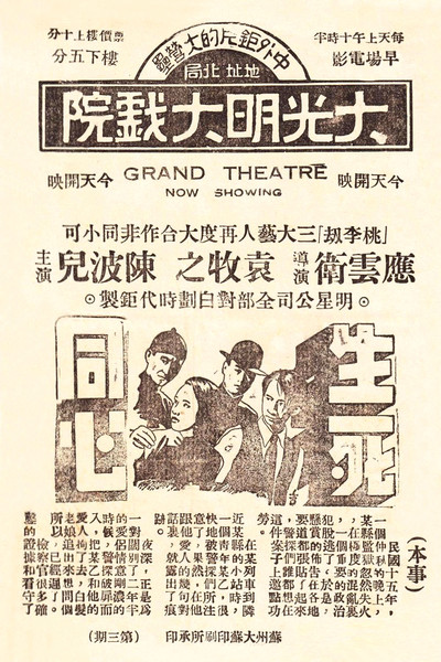Póster de Life and Death