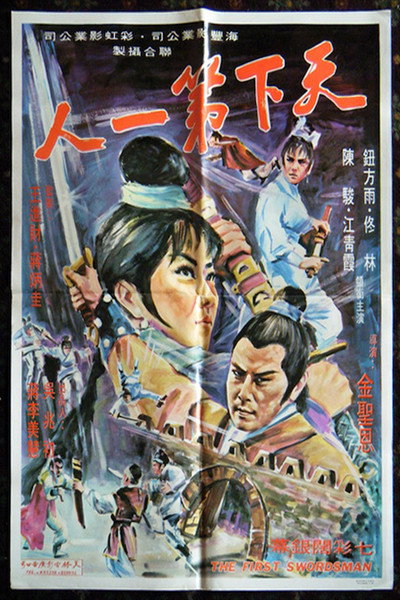 Póster de Life and Death Entrance