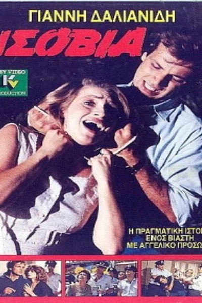 Póster de Life Imprisonment