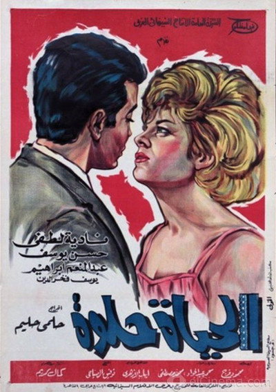 Póster de Life is Sweet