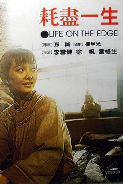 Póster de Life on the Edge