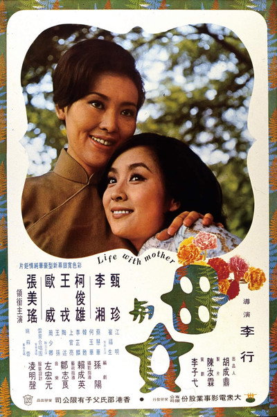 Póster de Life with Mother