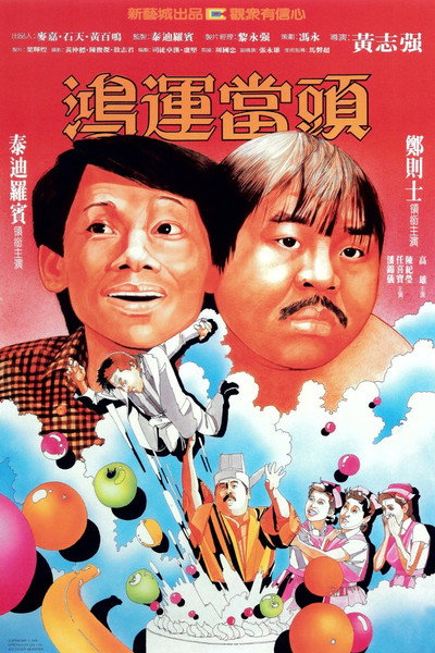 Póster de Lifeline Express