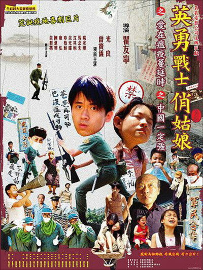 Póster de Like a Hero