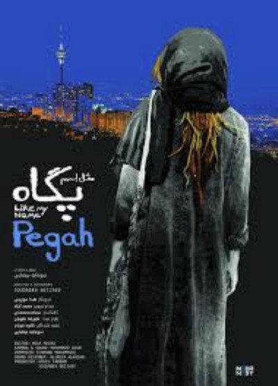 Póster de Like My Name Pegah