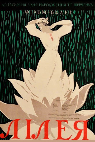 Póster de Lileya