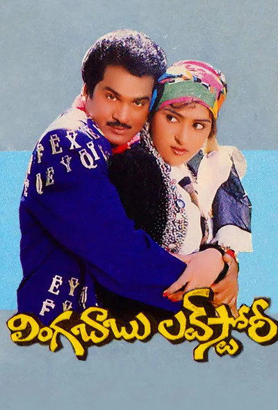 Póster de Linga Babu Love Story