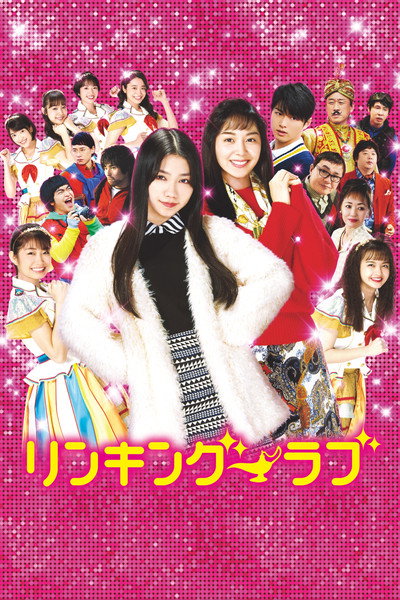 Póster de Linking Love
