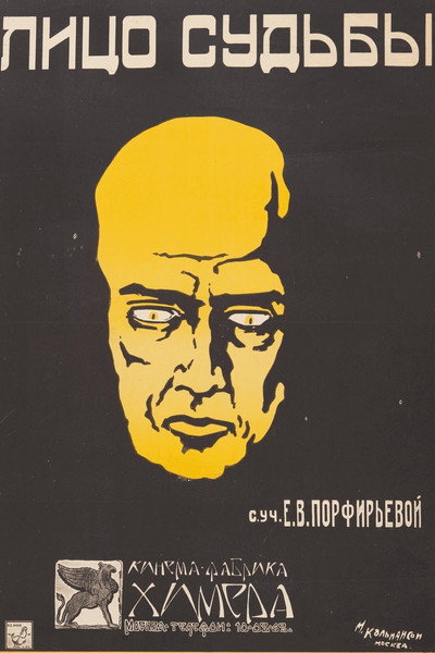 Póster de Litso sudby