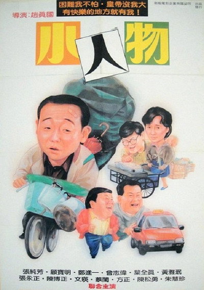 Póster de Little Big Man