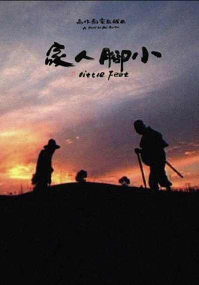 Póster de Little Feet