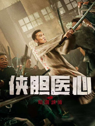 Póster de Liu shui xing yun
