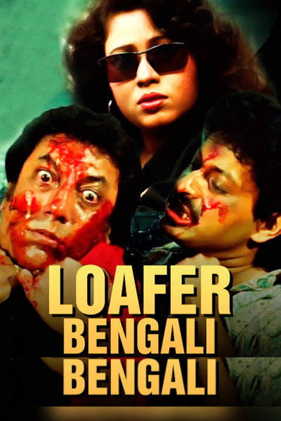 Póster de Loafer