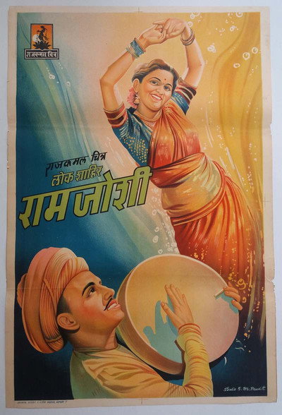 Póster de Lok Shahir Ram Joshi