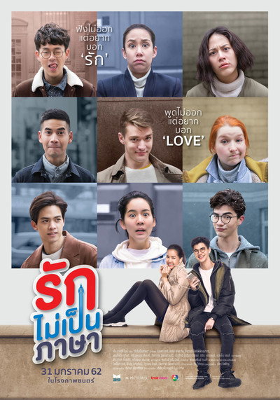 Póster de London Sweeties