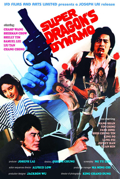 Póster de Long hu shuang ba tian