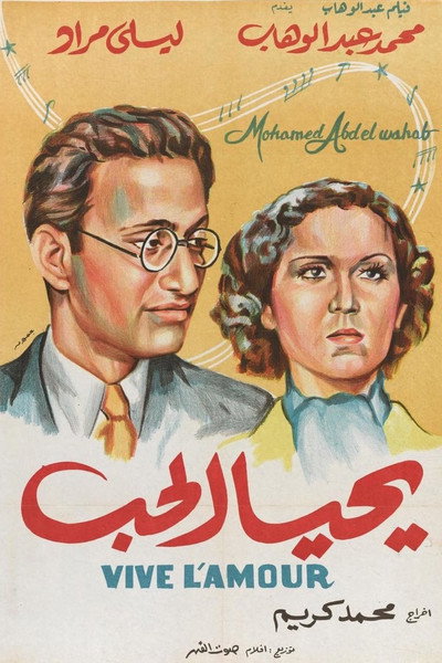 Póster de Long Live Love
