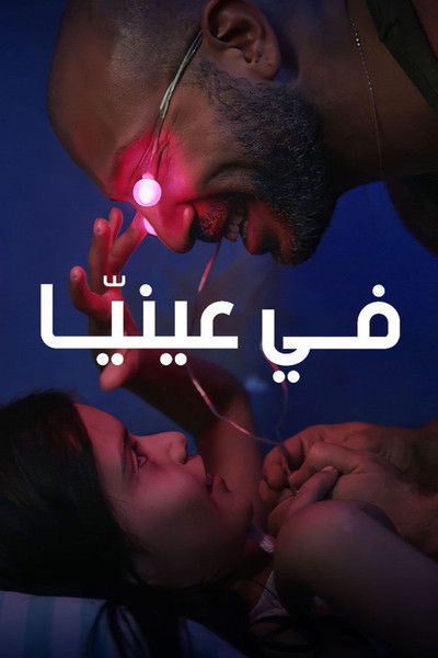 Póster de Look at Me