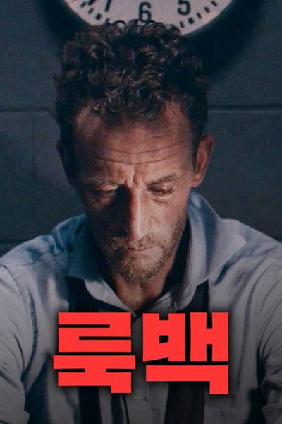 Póster de Look Back