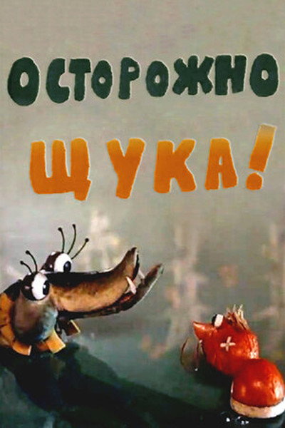 Póster de Look Out, a Pike!