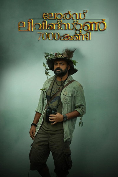 Póster de Lord Livingstone 7000 Kandi