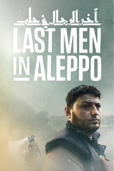 Póster de Los últimos hombres en Alepo