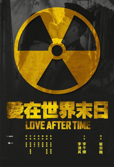 Póster de Love After Time