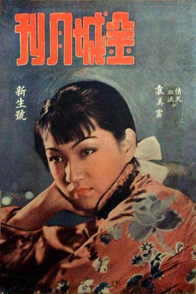 Póster de Love and Duty