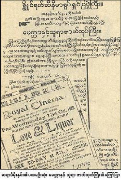 Póster de Love and Liquor