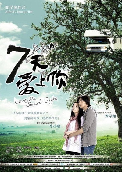 Póster de Love at Seventh Sight