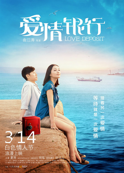 Póster de Love Deposit