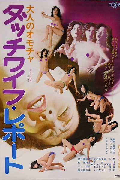 Póster de Love Doll Report: An Adult Toy